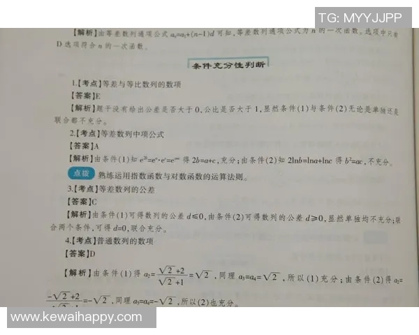 北京乒乓球队个人能力提升之路与训练方法探讨MBA